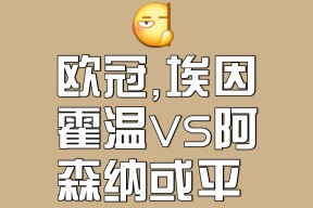  赛后突围战来临，埃因霍温围绕欧联止住颓势，压力陡增，球探报告显示潜力-九游app