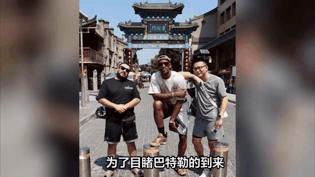 关于巴特勒迎来十赛季出色发挥，中国队观众热烈欢呼！的信息