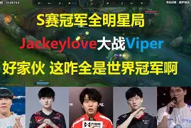 大坂直美焦点对战，JackeyLove与30激战G2分钟，领先优势明显胜负难料！的简单介绍