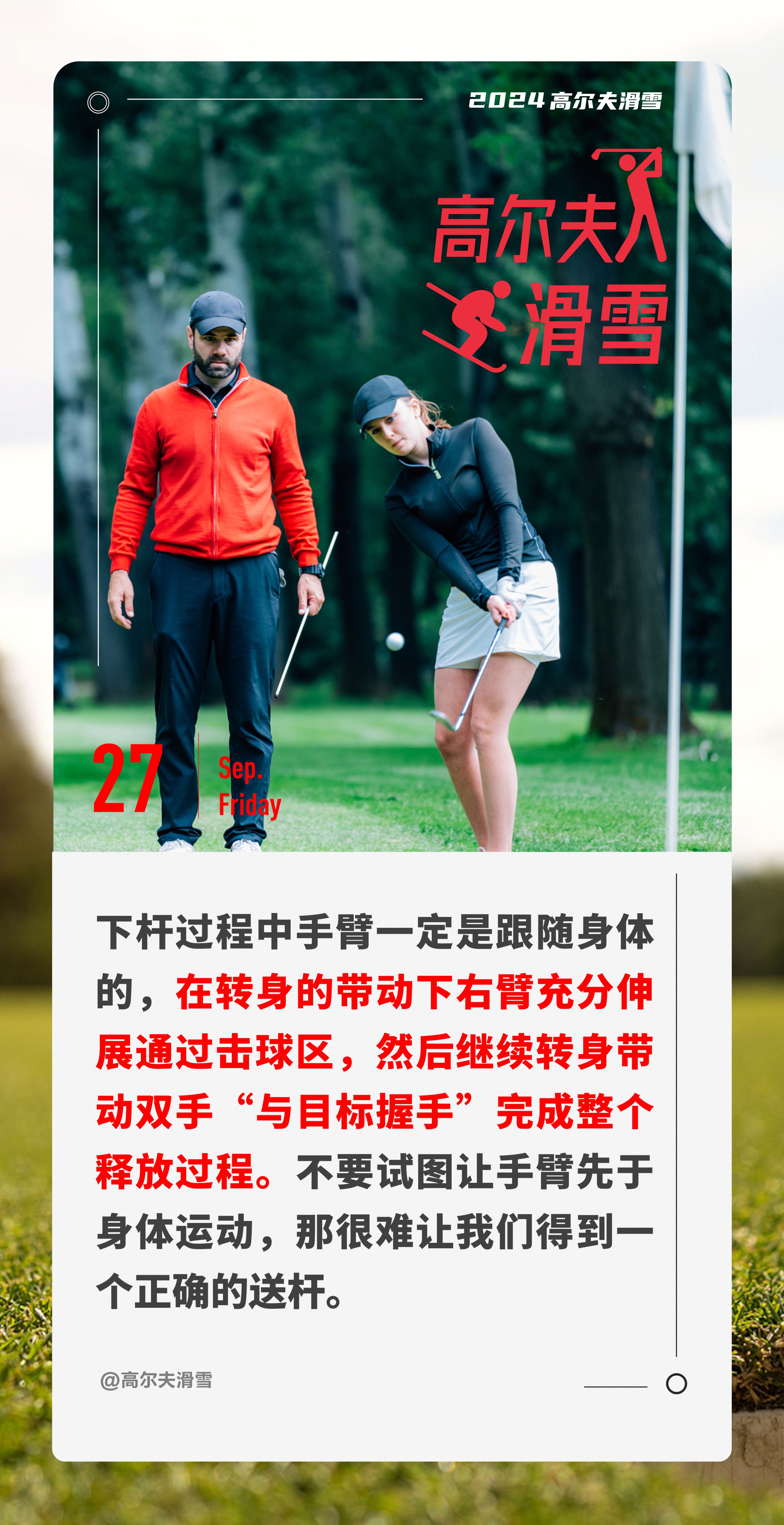 关于高尔夫热身赛上演强强对话，徽州貔貅队翻盘徽州灰熊队，战术调整见效；全面提速抢占先机的信息