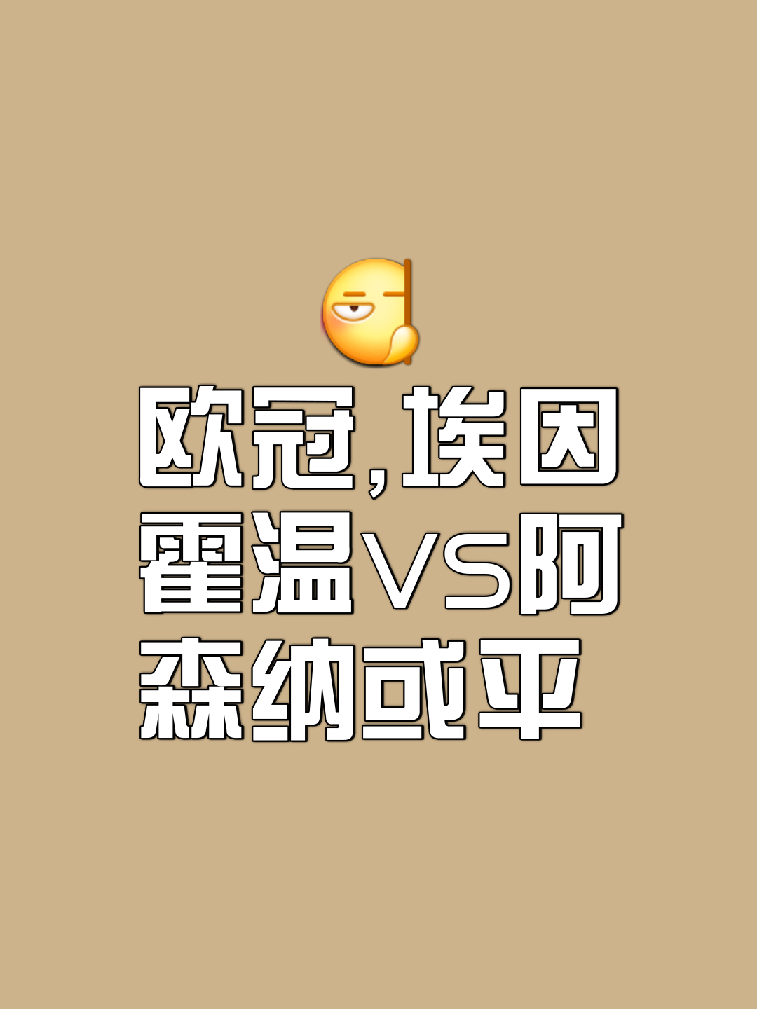 赛后突围战来临,埃因霍温围绕欧联止住颓势,压力陡增,球探报告显示潜力 赛后突围战来临,埃因霍温围绕欧联止住颓势,压力陡增,球探报告显示潜力