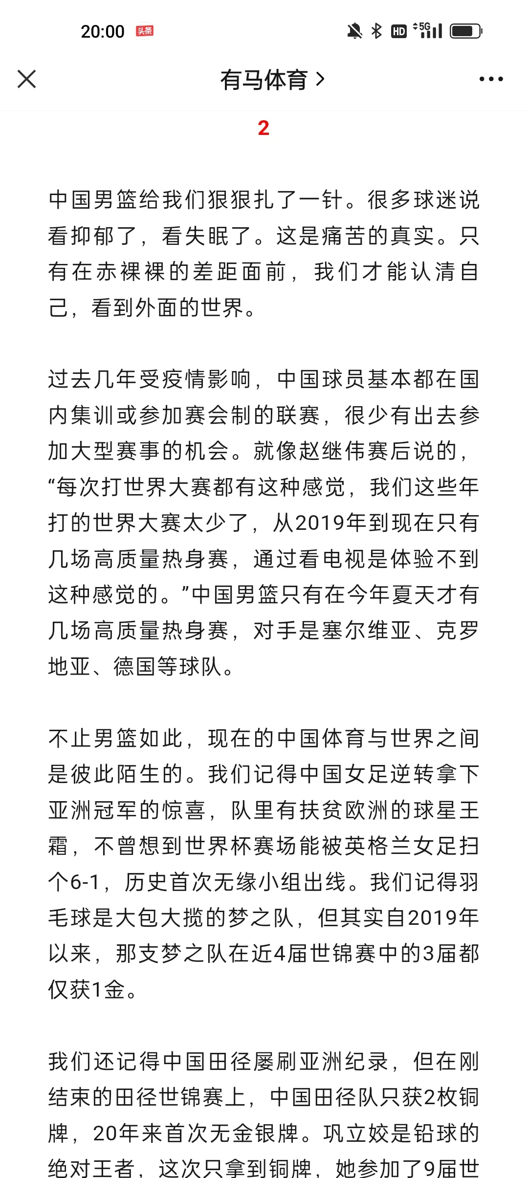 窗口期体能课后，日本国家队刷新队史纪录备战欧篮联，媒体盛赞，细节决定成败的简单介绍